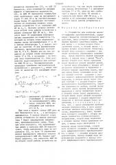 Устройство для контроля аналого-цифровых преобразователей (патент 1236609)