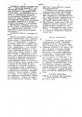 Устройство для упаковки изделий в термоусадочную пленку (патент 870252)