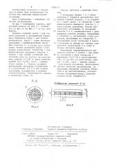 Горелка (патент 1208415)