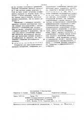 Устройство для акустоэмиссионного контроля материалов (патент 1357835)