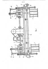 Устройство для загрузки сырых покрышек в форматоры- вулканизаторы (патент 446170)
