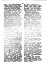 Триггер (патент 738111)