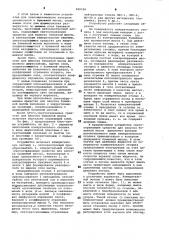Устройство для технологического контроля целлюлозной и бумажной массы (патент 898298)