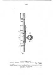 Замок для соединения бурильных труб при электробурении (патент 195402)