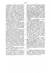 Барабан хлопкоуборочного аппарата (патент 1147276)