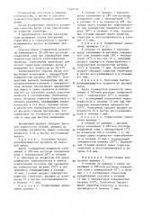 Способ производства круп быстрого приготовления (патент 1369718)