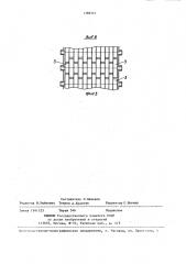 Пресс для отжима сока (патент 1388321)