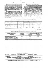 Способ подготовки плодов к хранению (патент 1655348)