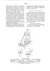 Утилизатор тепла отходящих газов (патент 769269)