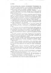 Устройство для переключения числа оборотов коробок скоростей металлорежущих станков и других машин (патент 93542)
