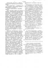Способ нагрева доэвтектоидных сталей (патент 1353828)