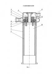 Газогенератор (патент 2654770)