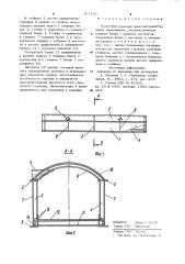 Пролетное строение транспортерной галереи (патент 907141)