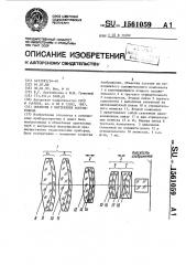 Объектив с внутренней фокусировкой (патент 1561059)