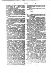 Оптическое устройство измерения линейных внутренних размеров (патент 1712775)