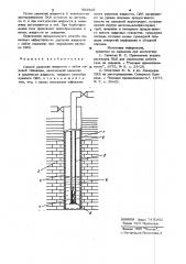 Способ удаления жидкости с забоя газовой скважины (патент 962593)