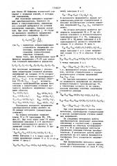 Преобразователь постоянного напряжения в трехфазное квазисинусоидальное (патент 1156227)