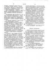 Способ регулирования процесса разде-ления воздуха (патент 851035)