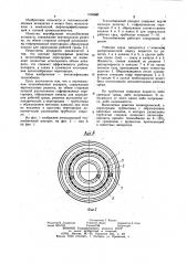 Вертикальный теплообменный аппарат (патент 1068687)