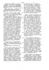 Эрлифт (патент 1193302)