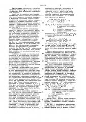 Импульсная термоядерная система (патент 1009231)