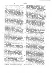 Функциональный преобразователь (патент 922797)