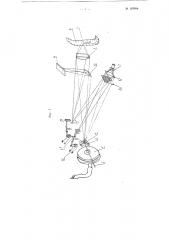 Аппарат для оптической записи на фотопленку процессов (сердечно сосудистых реакций, дыхания и т.п.), регистрируемых воздушной камерой (патент 103264)