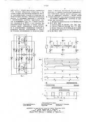 Реверсивный преобразователь (патент 610267)