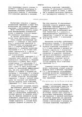 Стенд для испытаний объемных гидромашин с рекуперацией мощности (патент 1606750)