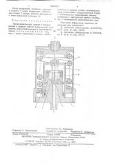 Предохранительный клапан (патент 632873)