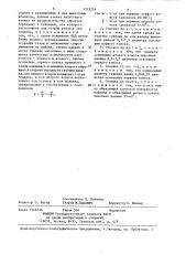 Головка цилиндра (патент 1312214)