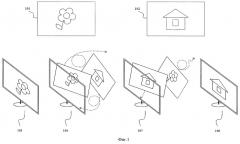 Способ и система для визуализации набора мультимедиа объектов на 3d дисплее (патент 2523980)