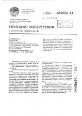 Способ диагностики гингивита (патент 1689854)