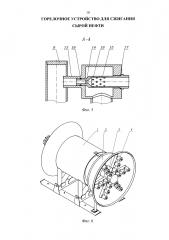 Горелочное устройство для сжигания сырой нефти (патент 2615879)
