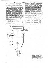 Гидроциклон-флотатор (патент 973174)