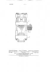 Способ предварительного нагревания прессовочных материалов (патент 61722)