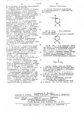 Способ получения производных 4,5-(дихлорметилен)-1,3- диоксана (патент 643502)
