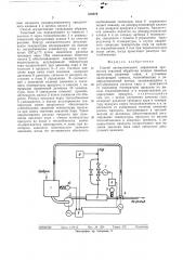 Способ автоматического управления процессом тепловой обработки жидких пищевых продуктов (патент 510219)