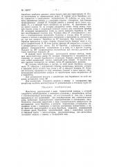 Инкубатор (патент 126337)