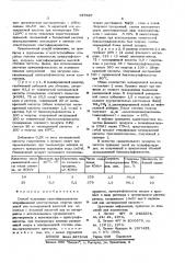 Способ получения олигоэфиракрилатов (патент 597667)