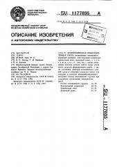Экзотермическая шлакообразующая смесь (патент 1177035)