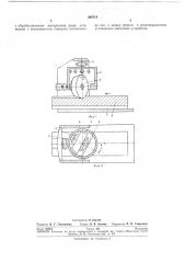 Устройство для измерения усилий, возникающих на инструменте при резании (патент 268719)