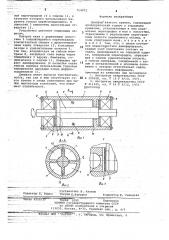 Демпфер вязкого трения (патент 714072)