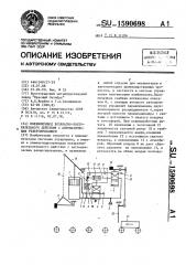 Пневмопривод возвратно-поступательного действия с автоматическим реверсированием (патент 1590698)