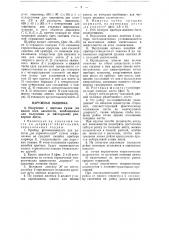 Прибор для вычерчивания, построения и разметки деталей (патент 49528)