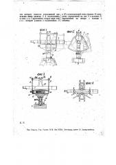 Автоматически устанавливающийся нивеллир (патент 13702)