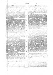 Захватное устройство (патент 1792908)
