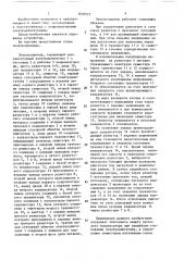 Электропривод (патент 1610577)