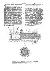 Устройство для прессования порошковых материалов (патент 903207)