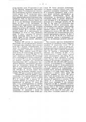 Устройство для автоматического настила ткани на закройный стол (патент 40943)